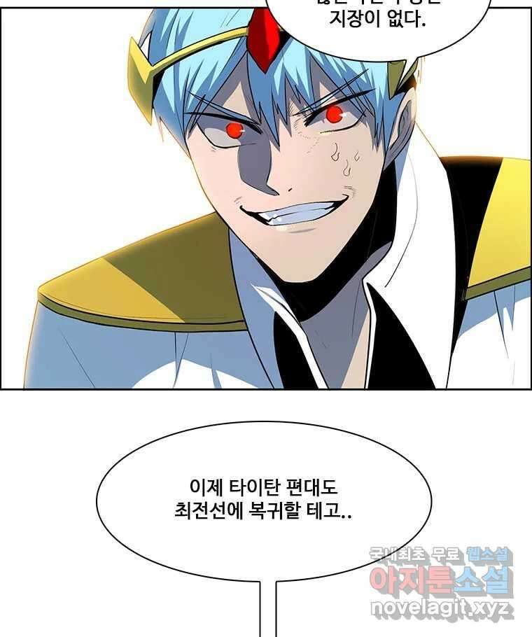 후크 254화 총력전 파트 3 34