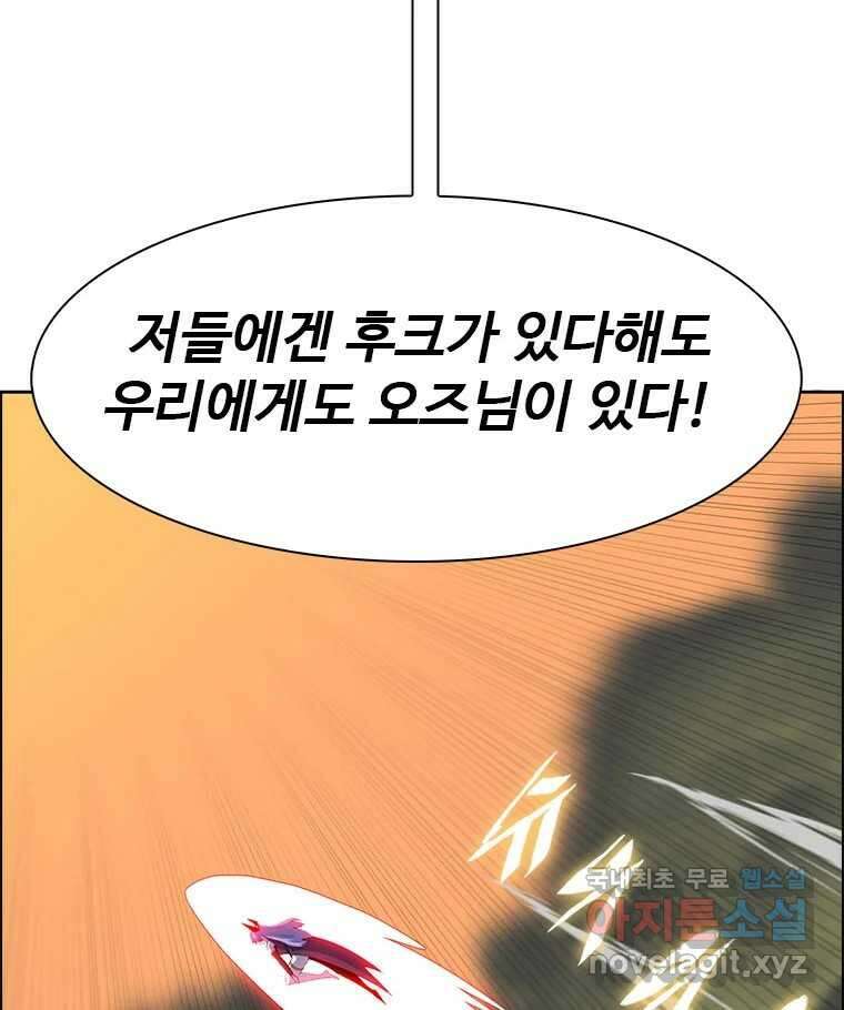후크 254화 총력전 파트 3 35