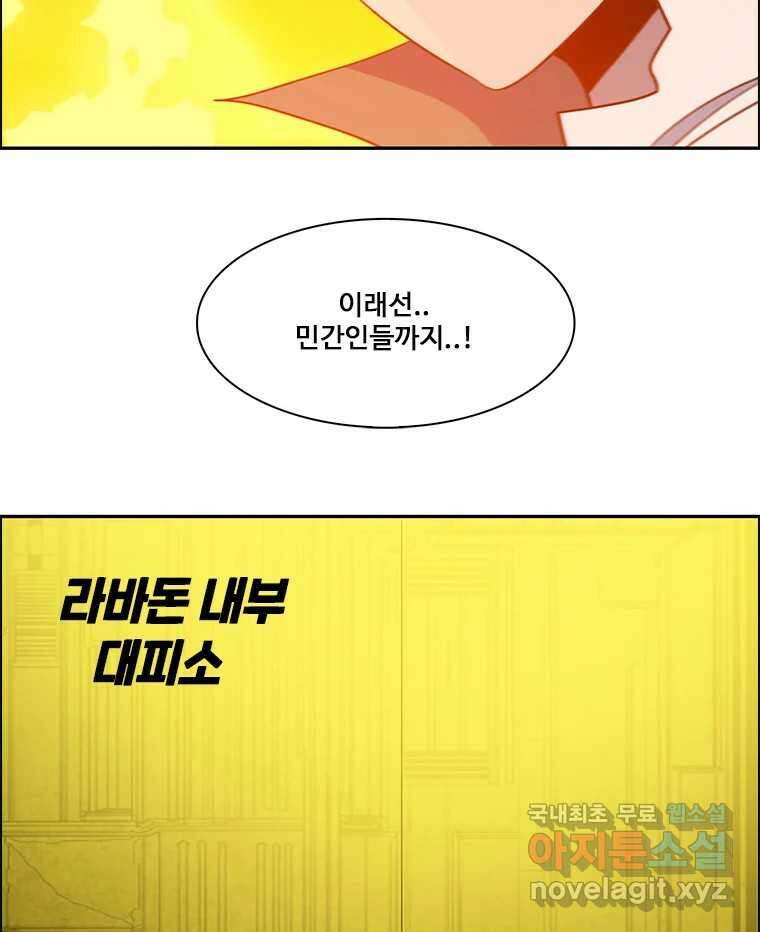 후크 257화 총력전 파트 6 12
