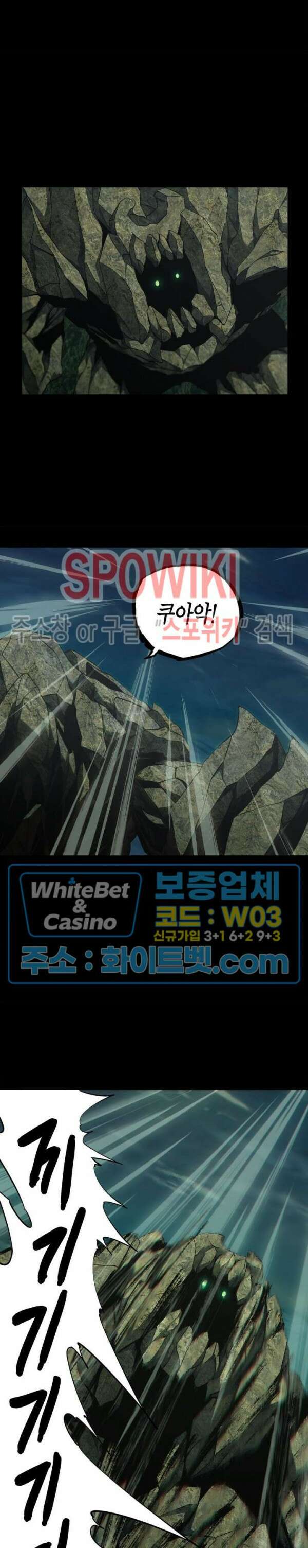 대상무형 : 운명을 삼킨 퇴마사 118화 2
