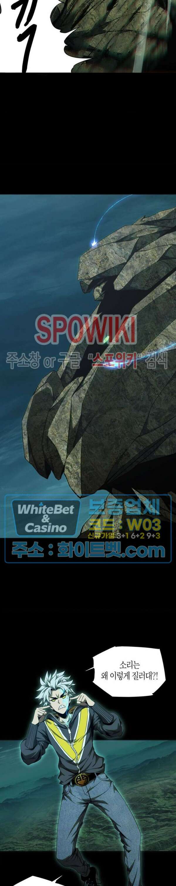 대상무형 : 운명을 삼킨 퇴마사 118화 3