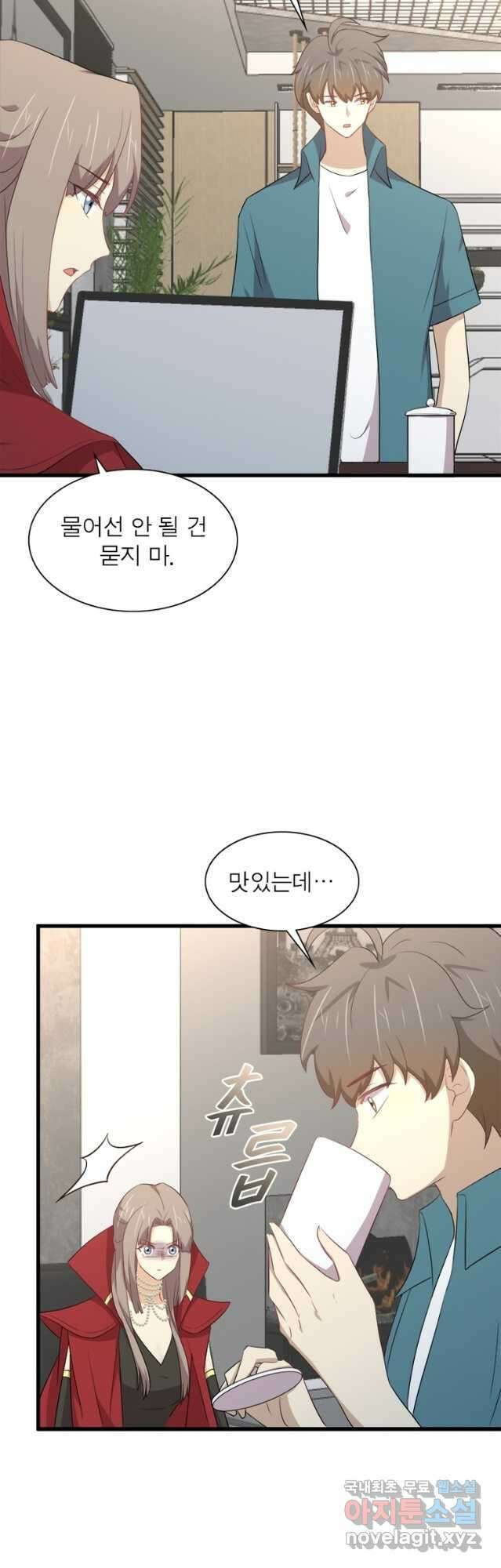 차원을 잘못 찾아왔습니다 223화 5
