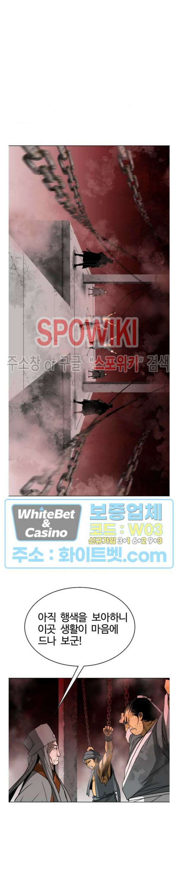 무결 83화 2