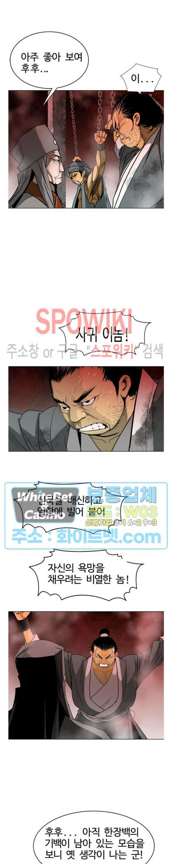 무결 83화 3