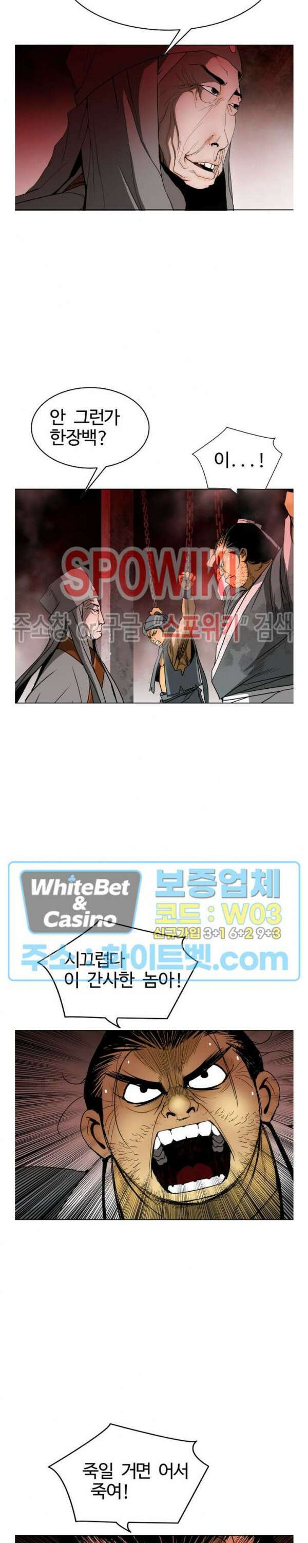 무결 83화 4
