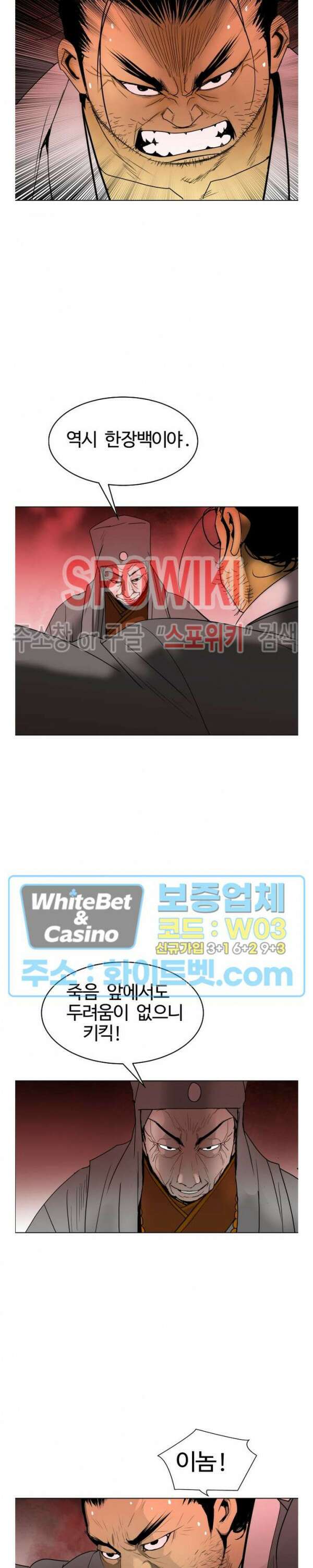 무결 83화 5