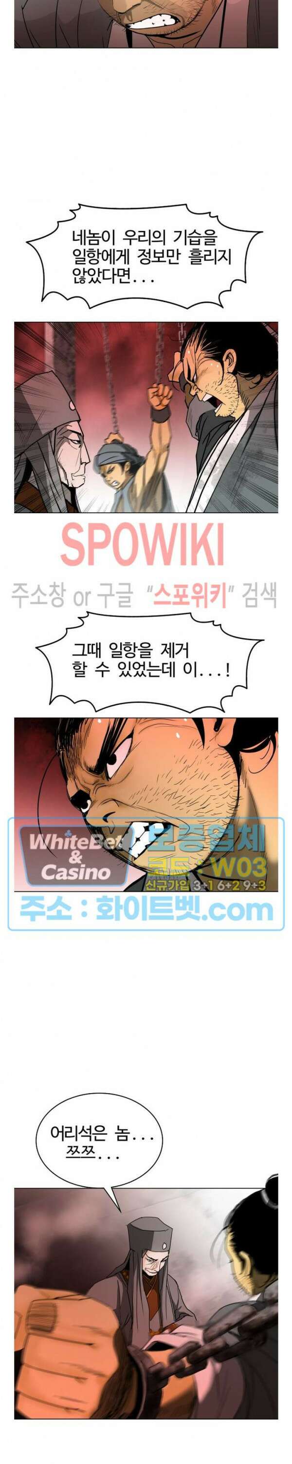 무결 83화 6
