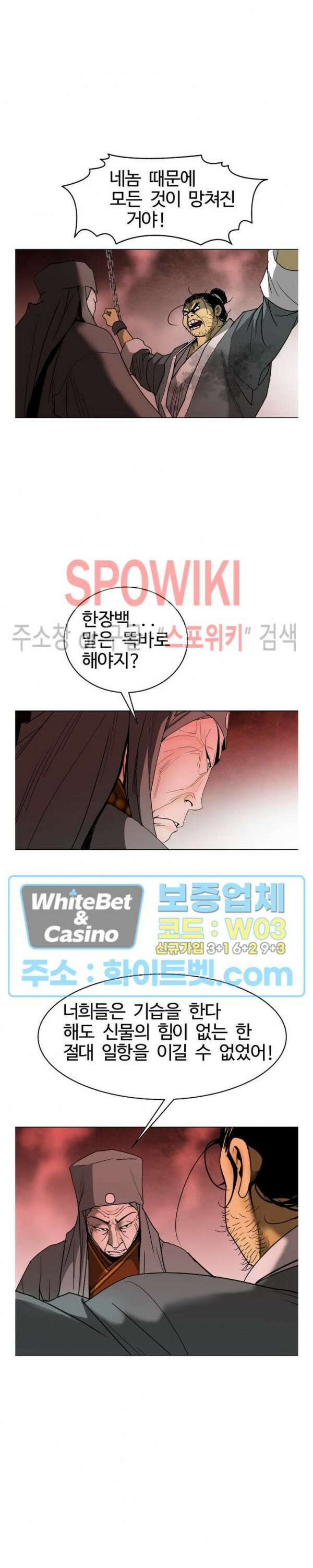 무결 83화 7