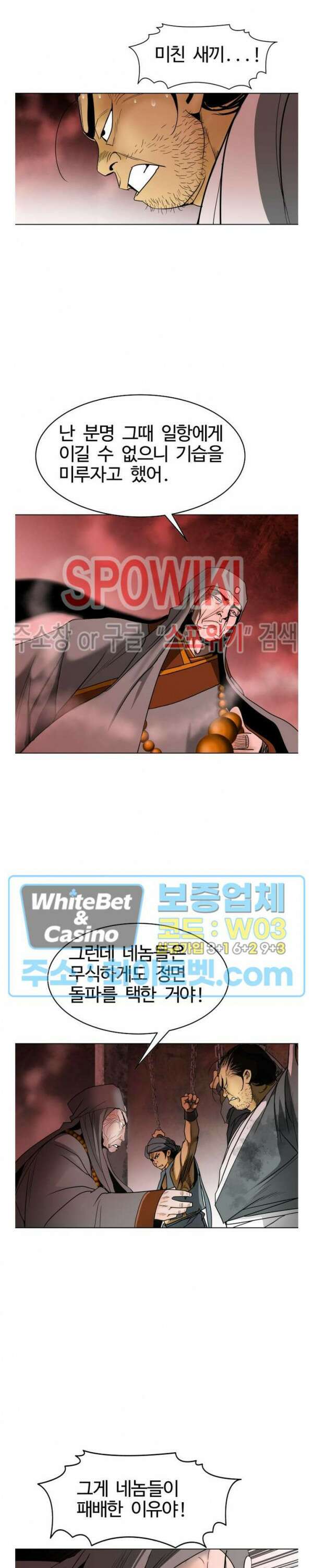 무결 83화 8
