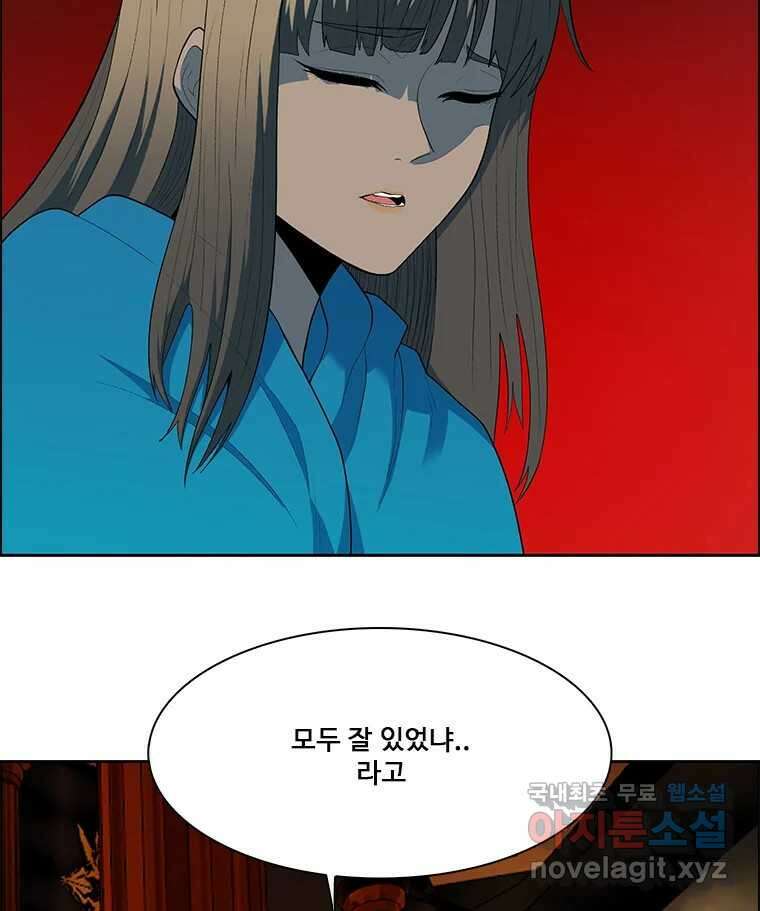 후크 274화 두가지 제안 7