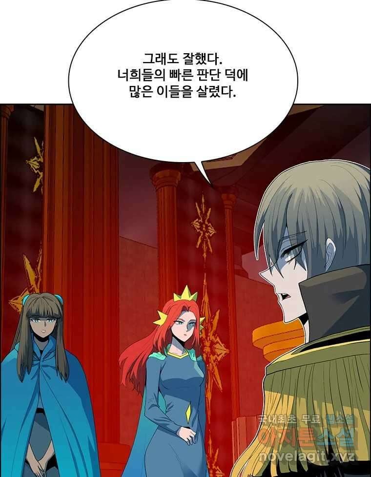 후크 274화 두가지 제안 10
