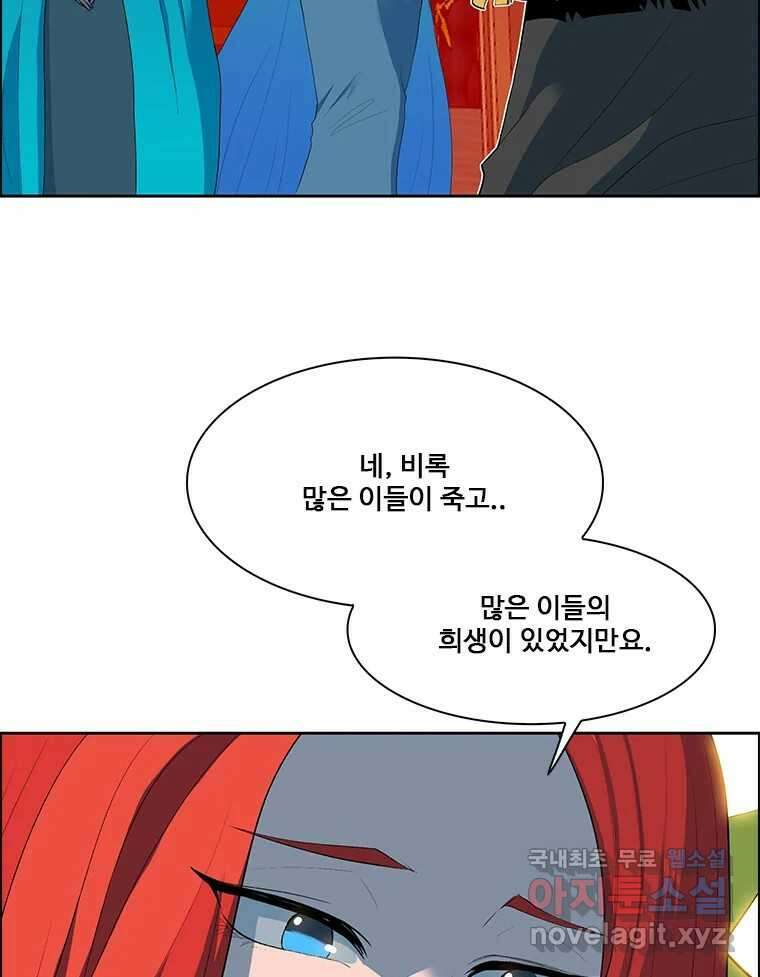 후크 274화 두가지 제안 11