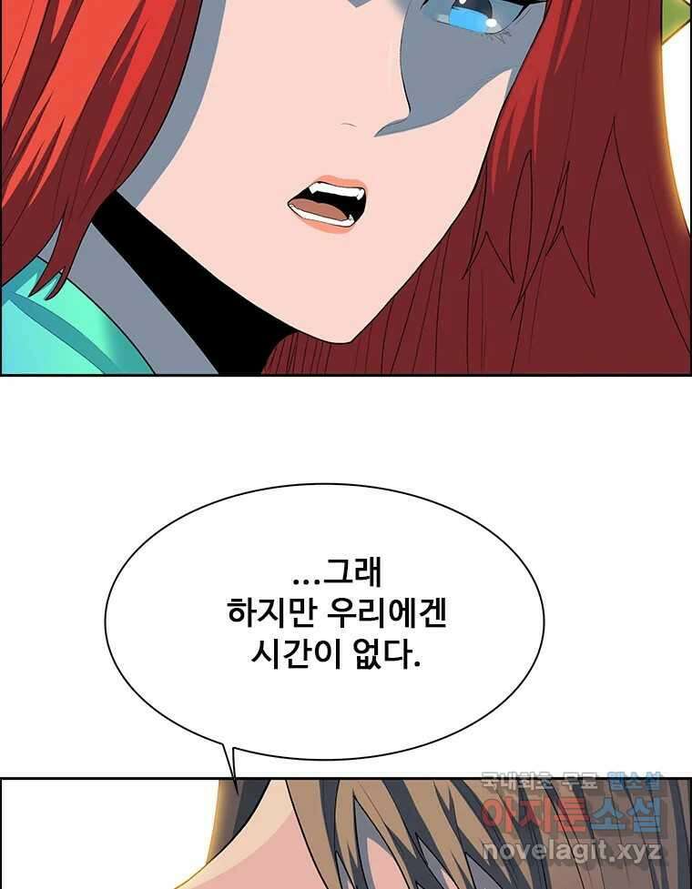후크 274화 두가지 제안 12