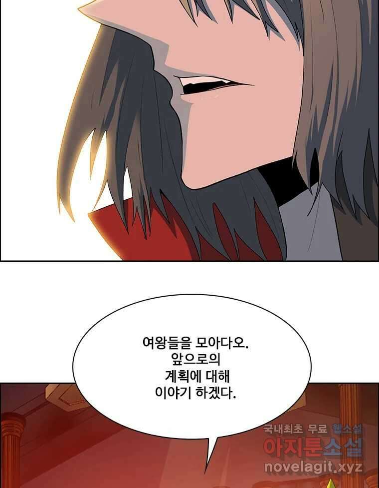 후크 274화 두가지 제안 13