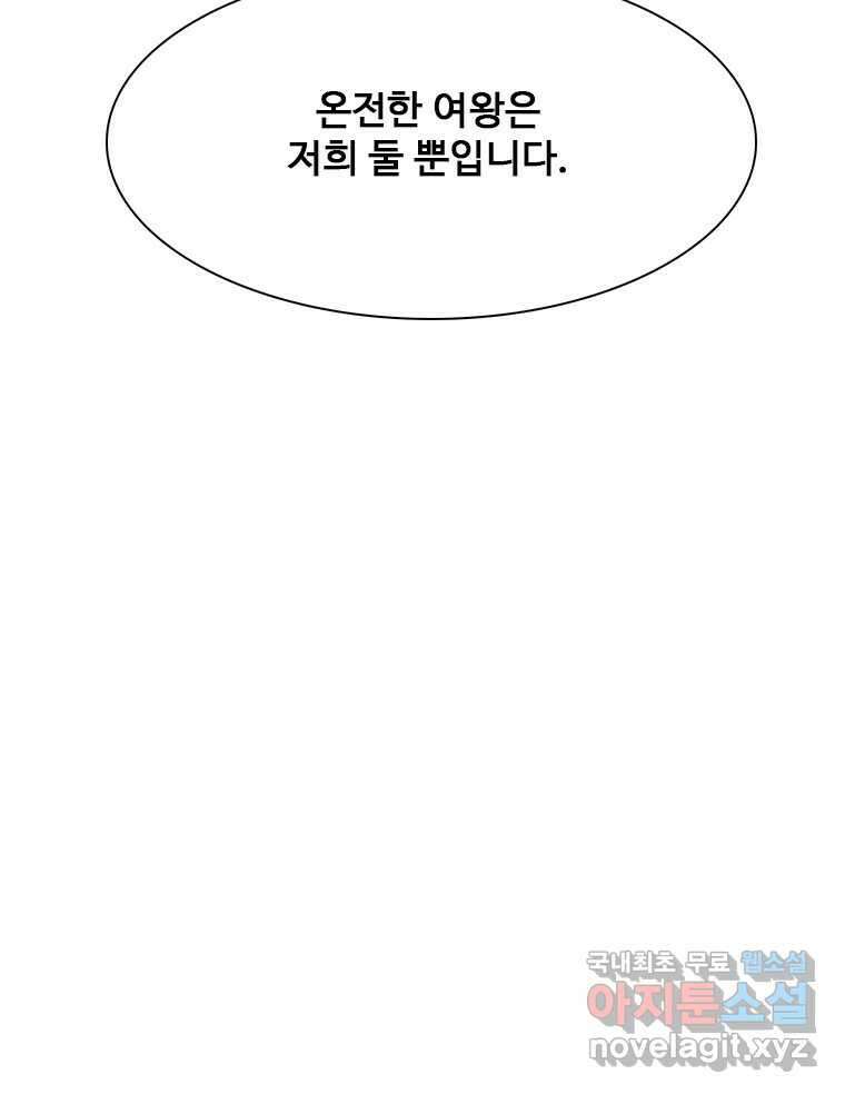 후크 274화 두가지 제안 16