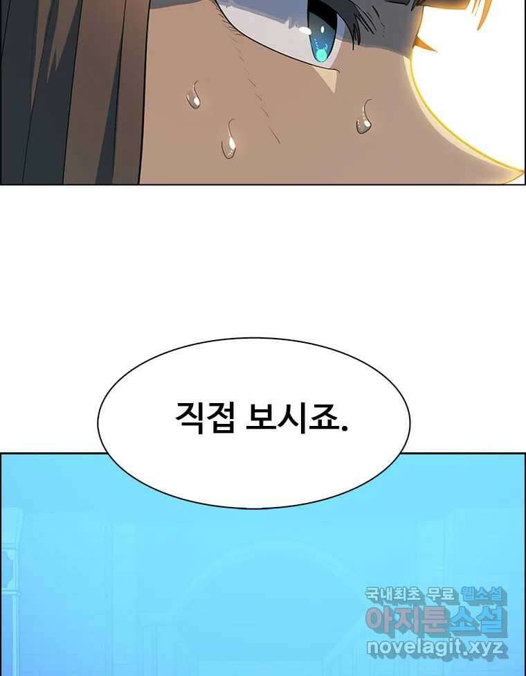 후크 274화 두가지 제안 21