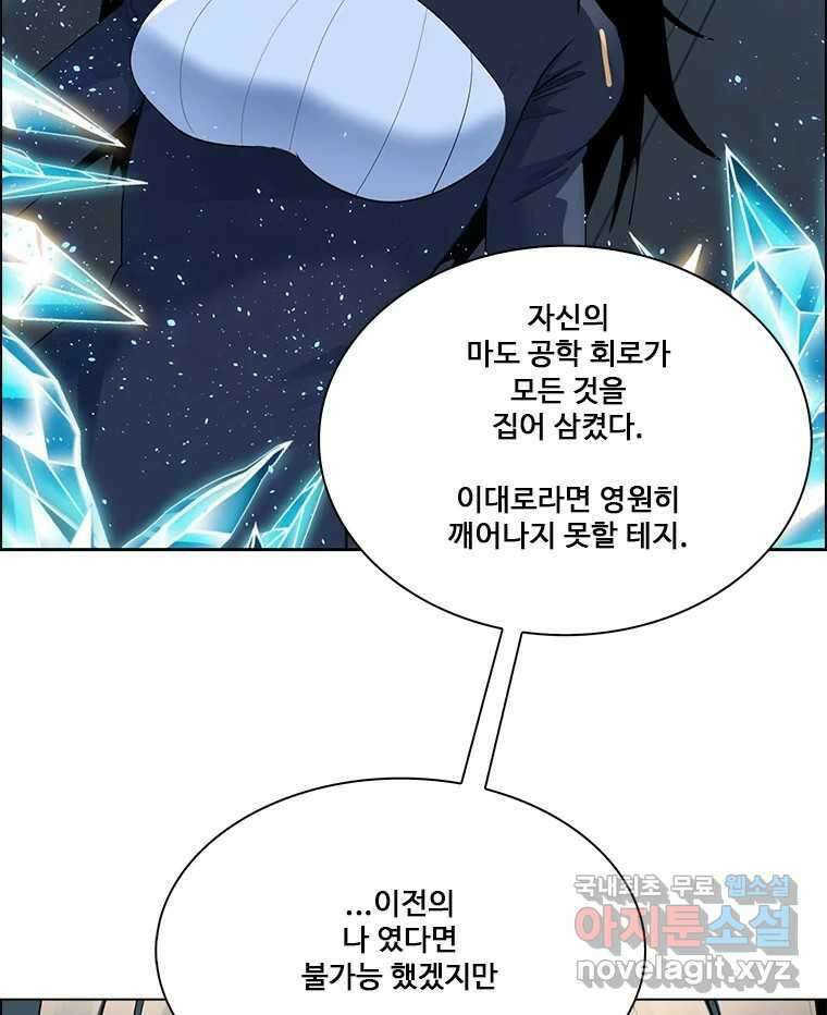 후크 274화 두가지 제안 27