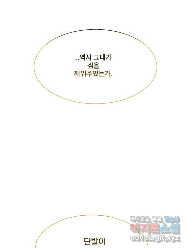 후크 274화 두가지 제안 40