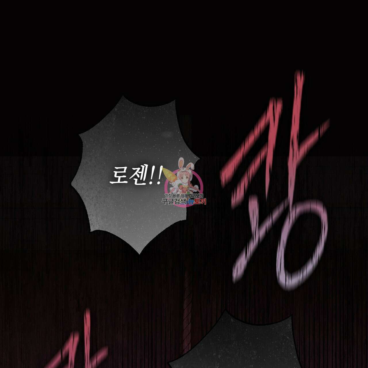 영원한 너의 거짓말 61화 1