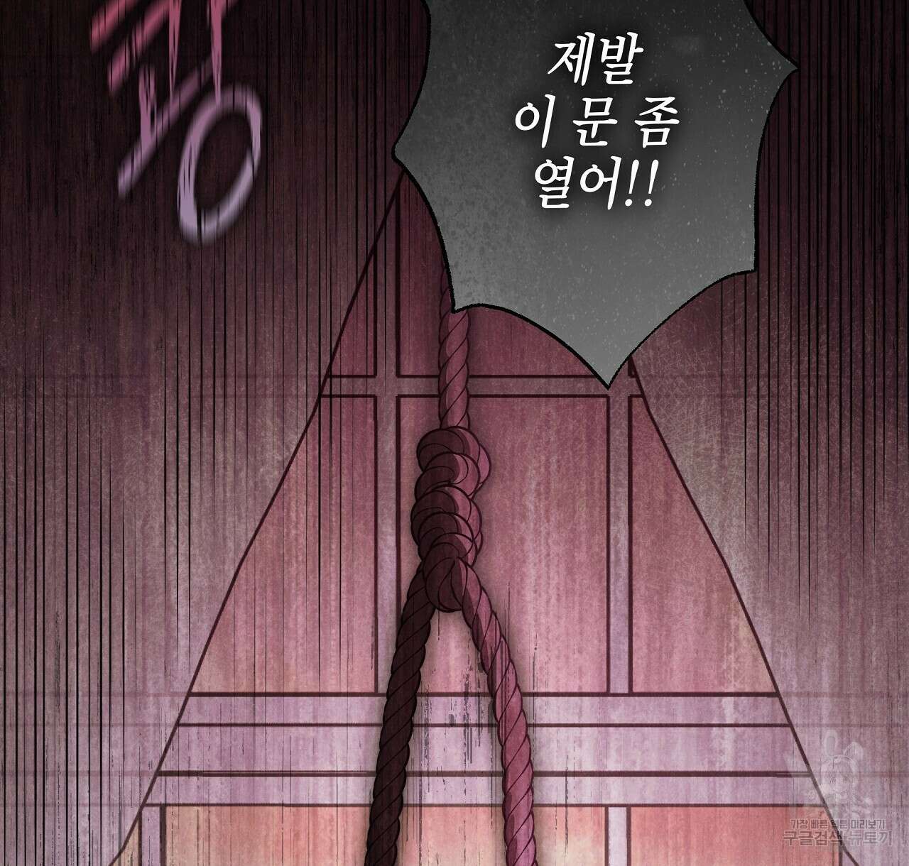 영원한 너의 거짓말 61화 2