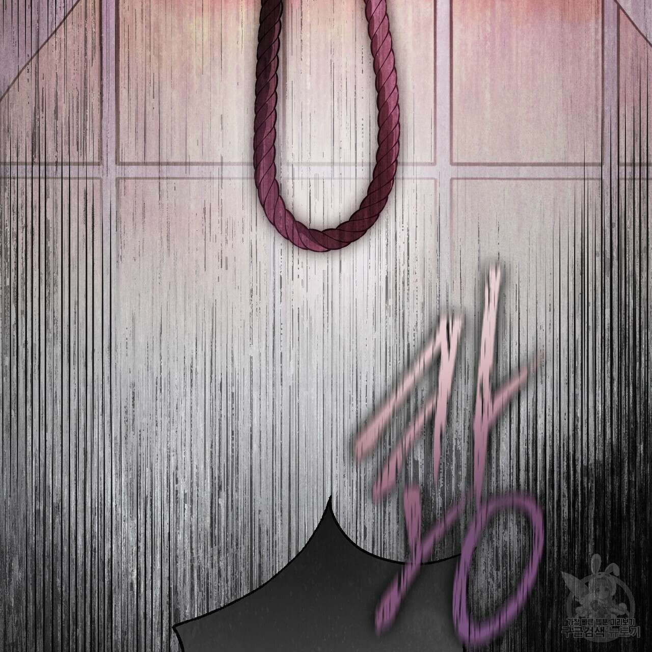 영원한 너의 거짓말 61화 3