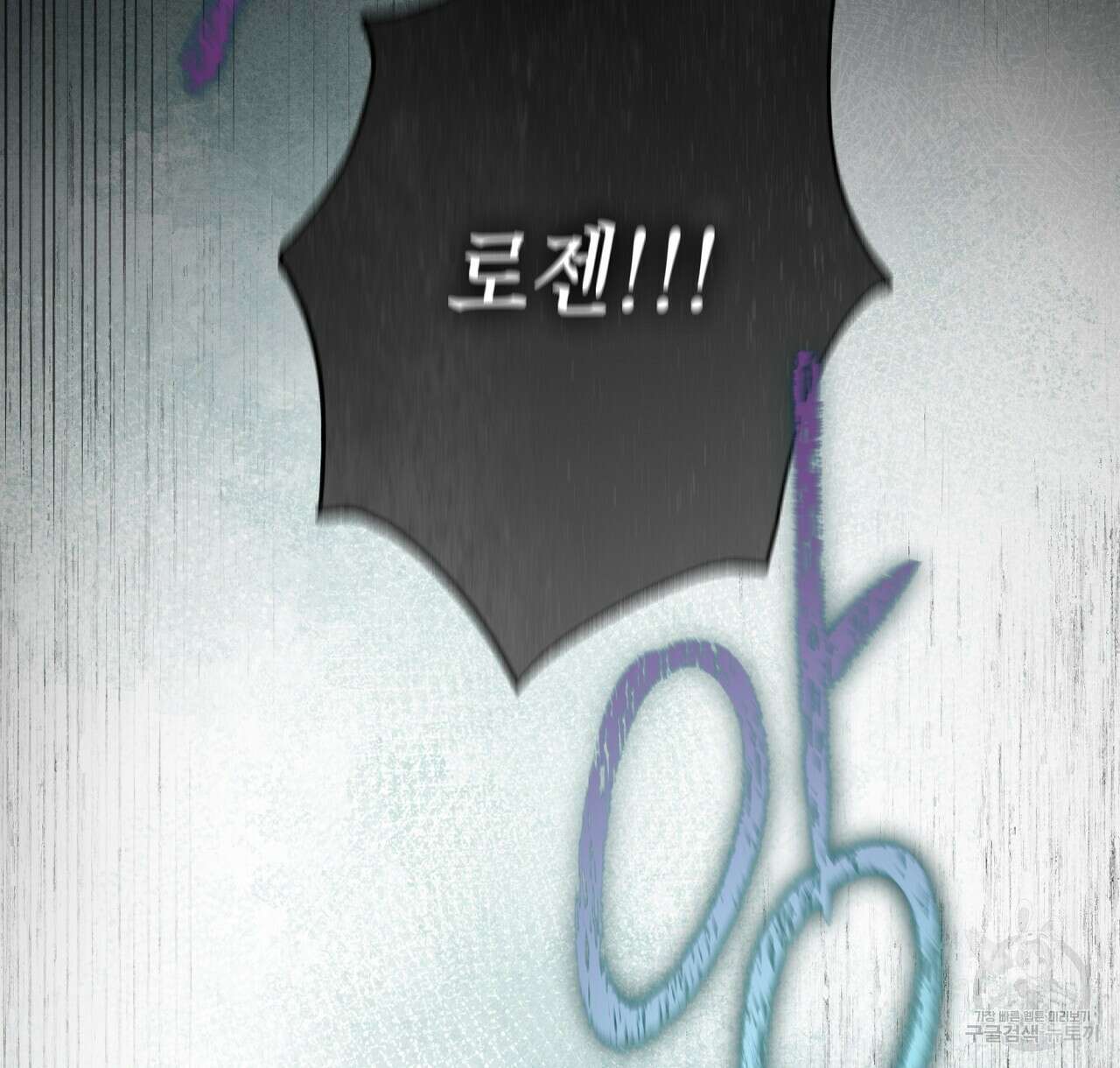 영원한 너의 거짓말 61화 8