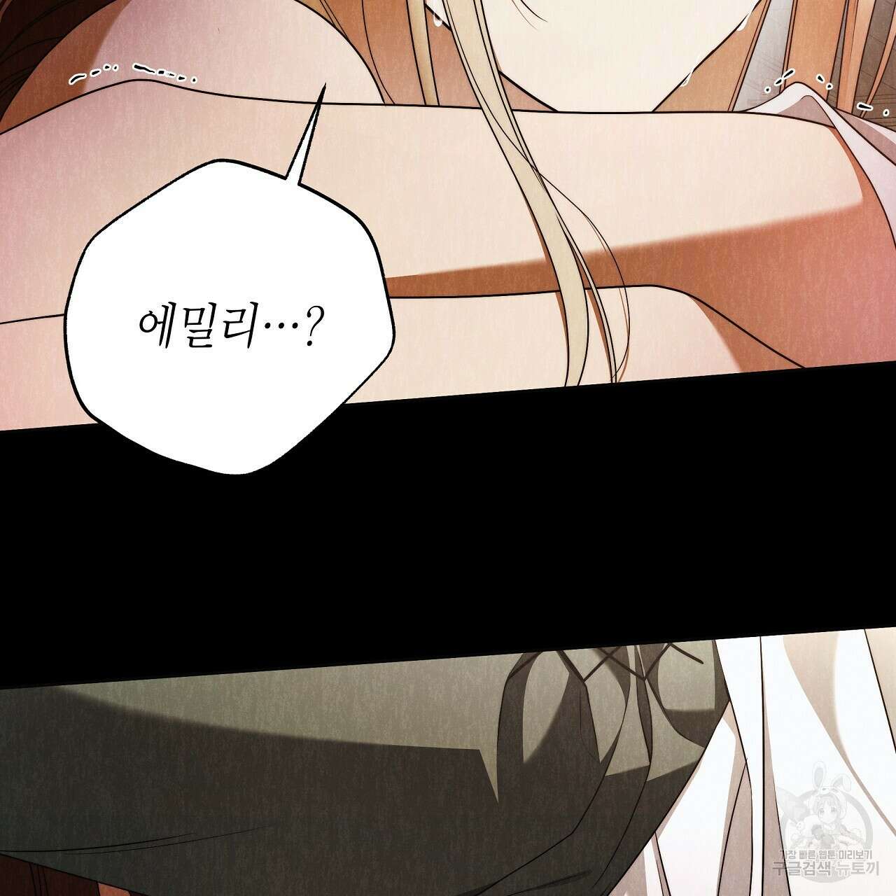 영원한 너의 거짓말 61화 13