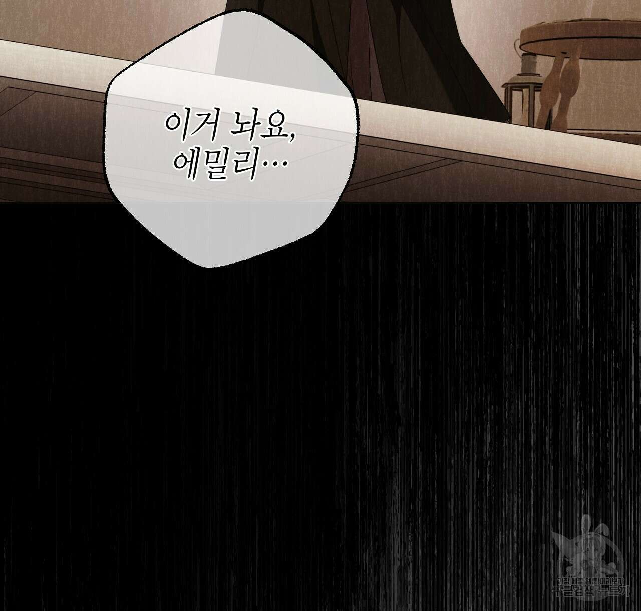 영원한 너의 거짓말 61화 18