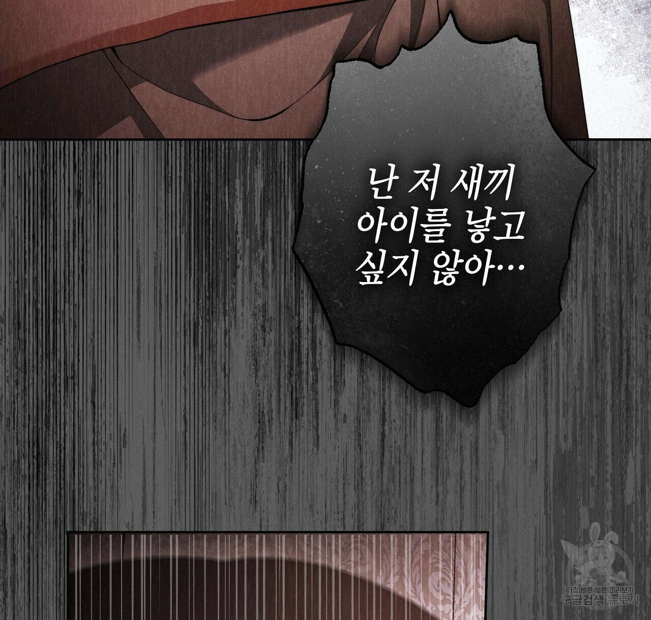 영원한 너의 거짓말 61화 20