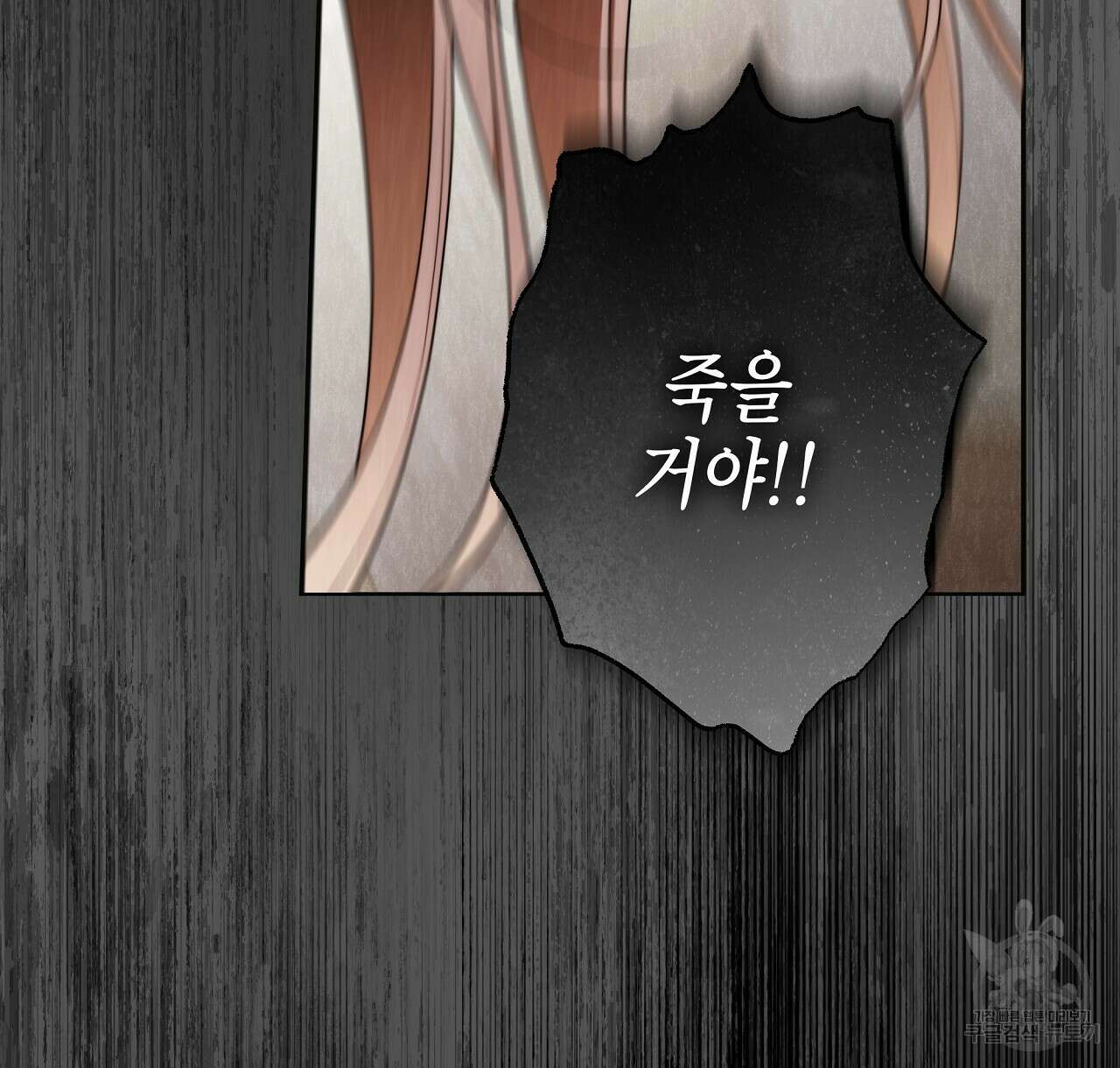 영원한 너의 거짓말 61화 24