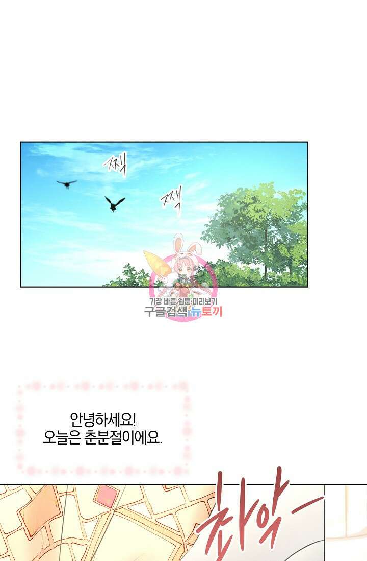 황금숲 96화 1