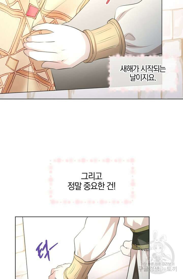 황금숲 96화 2