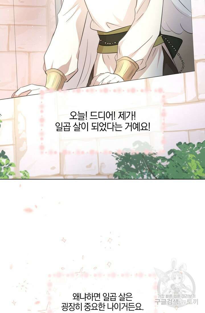 황금숲 96화 4
