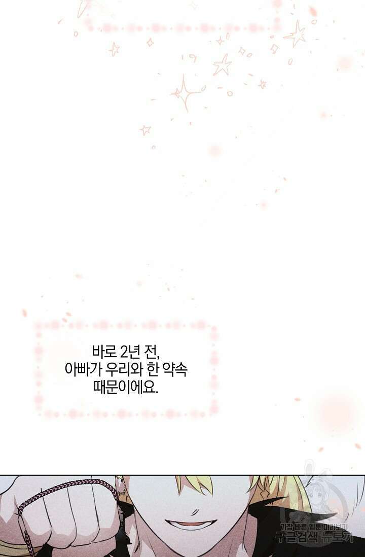 황금숲 96화 5
