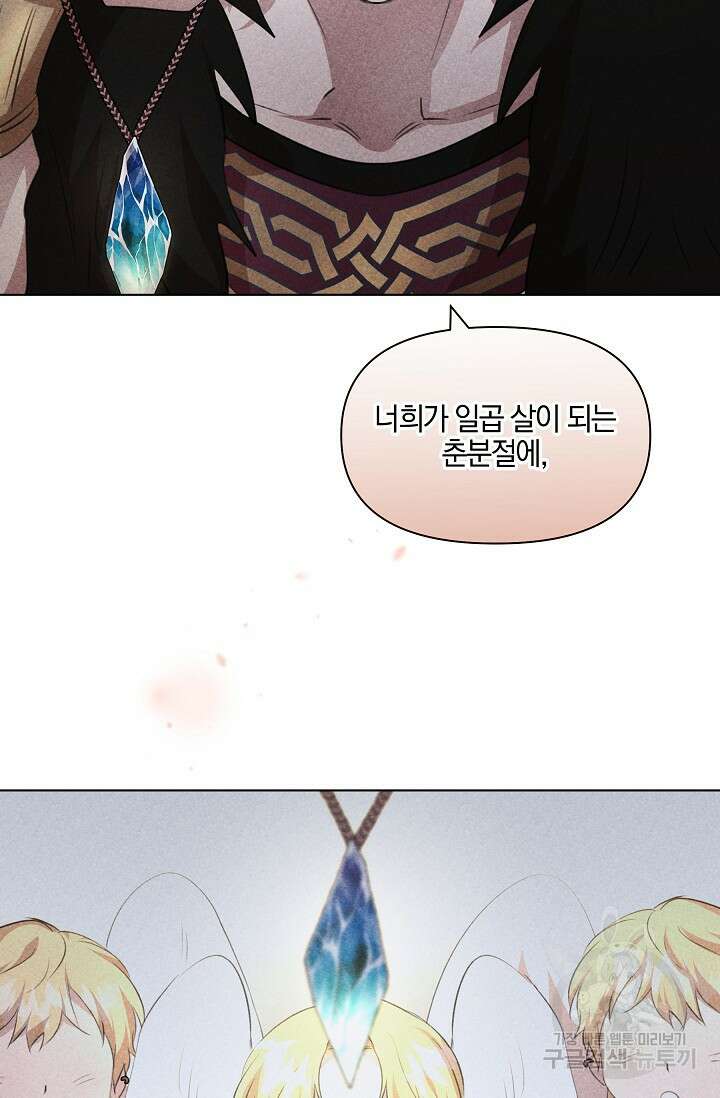 황금숲 96화 6