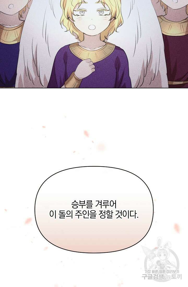 황금숲 96화 7