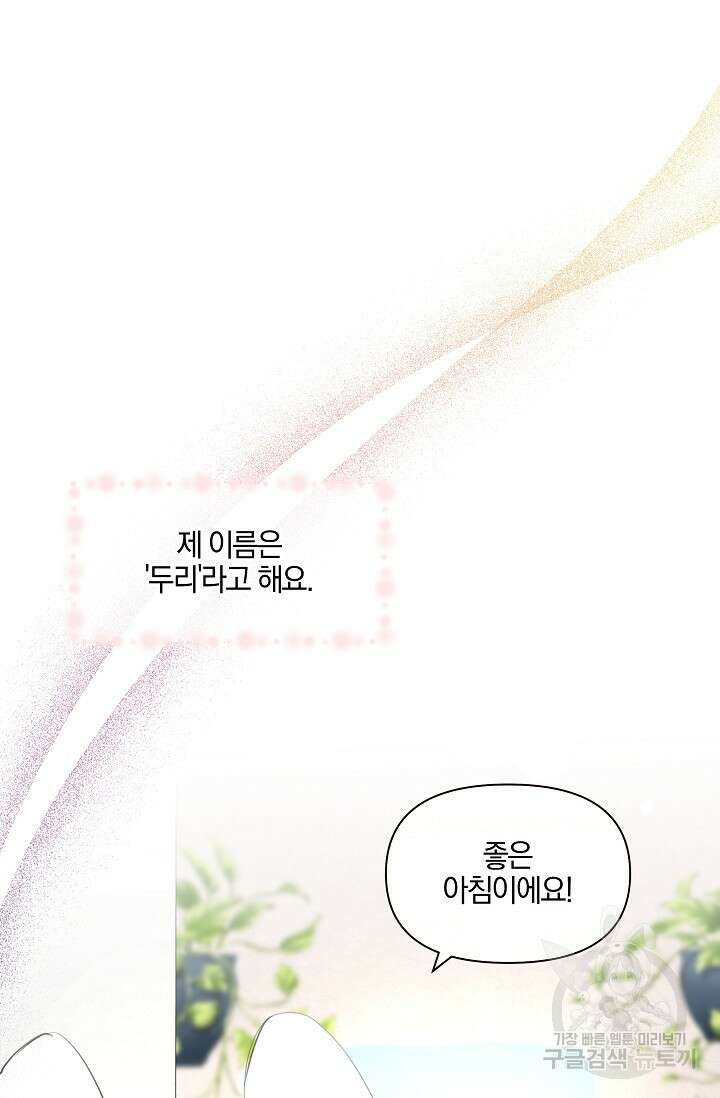 황금숲 96화 9