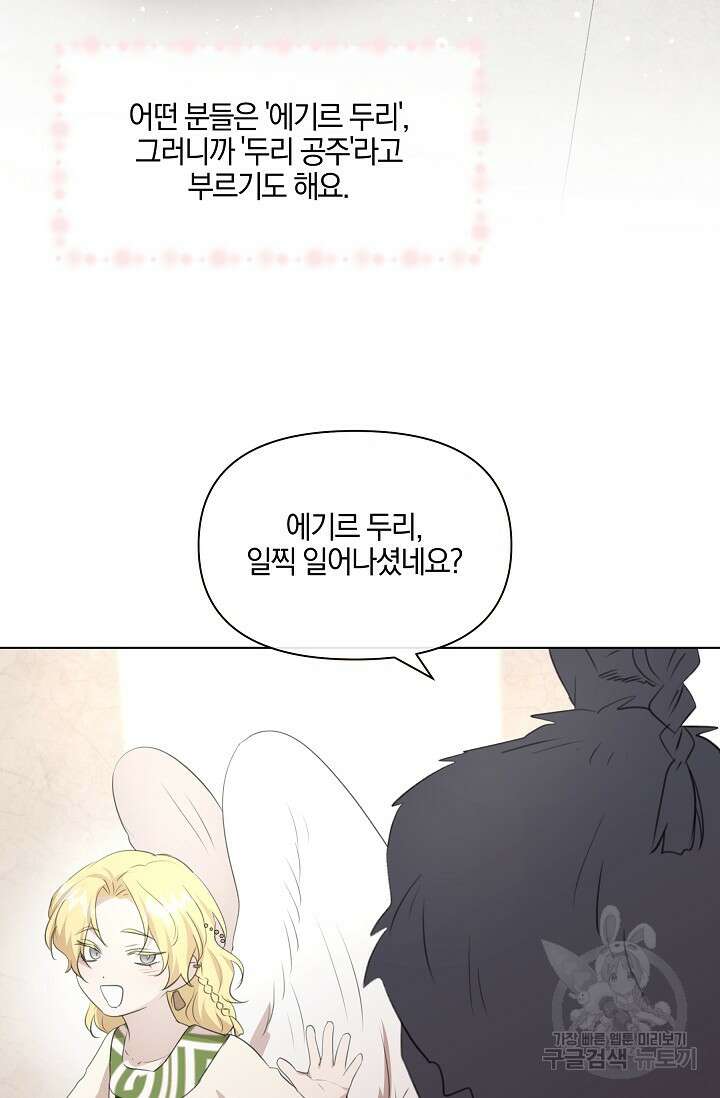 황금숲 96화 11
