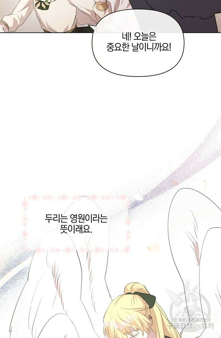 황금숲 96화 12