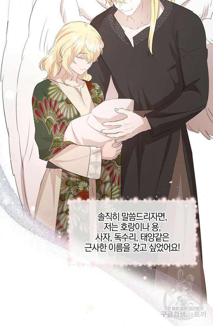 황금숲 96화 13