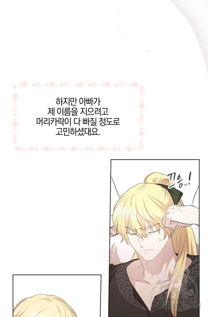 황금숲 96화 14