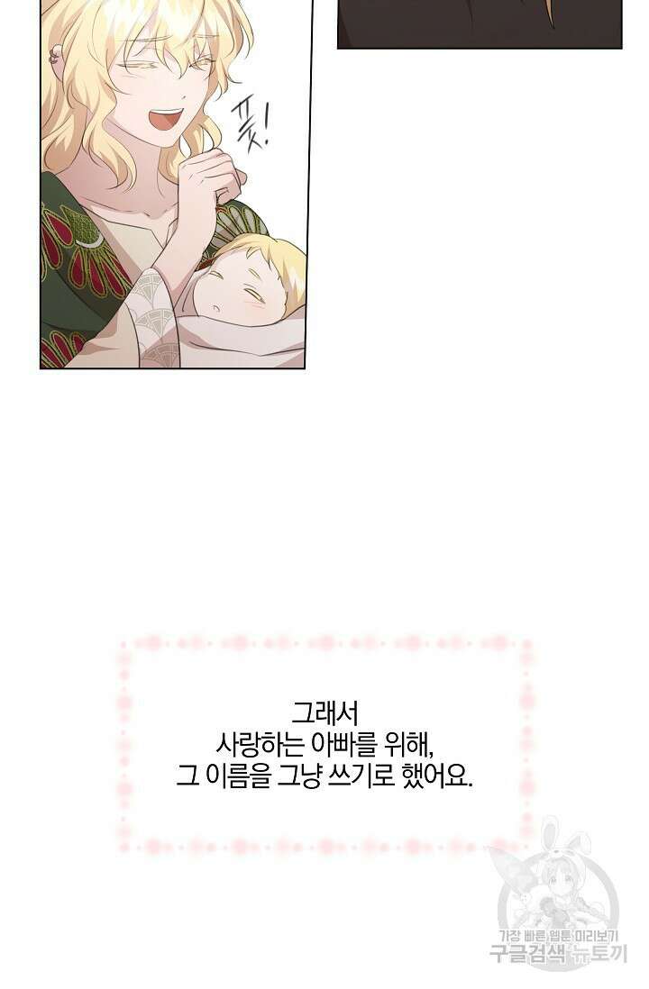 황금숲 96화 15