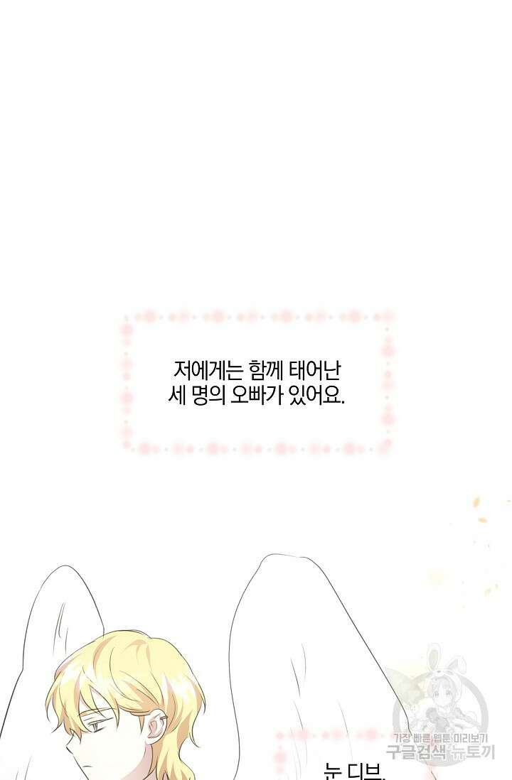 황금숲 96화 16