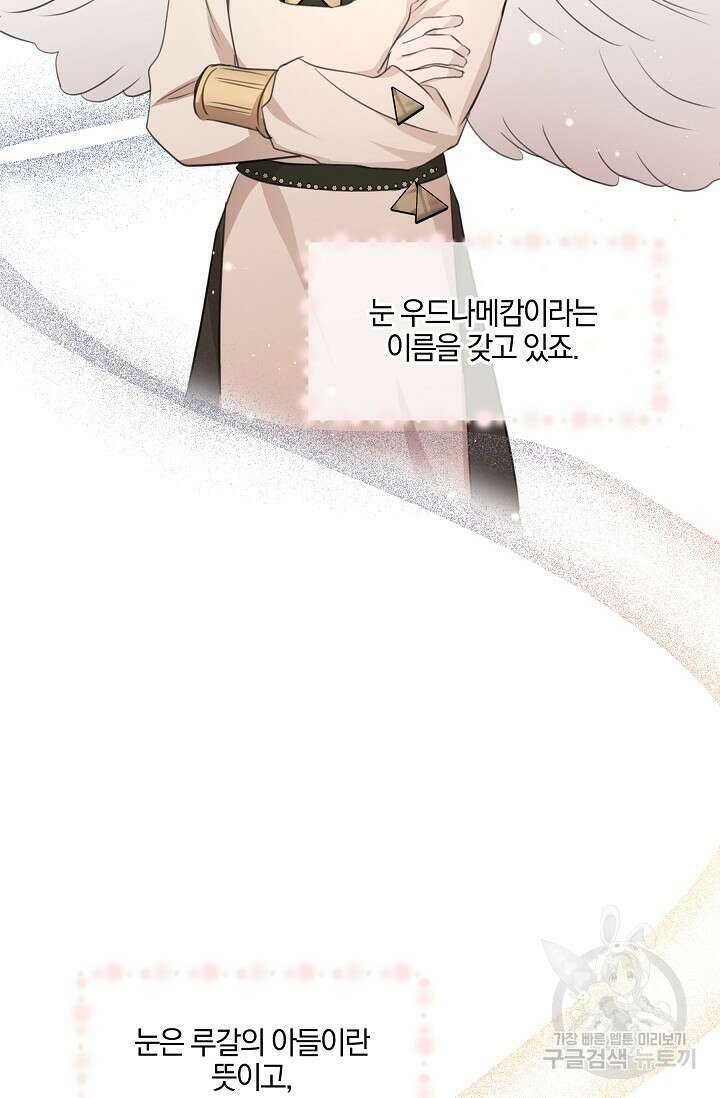 황금숲 96화 18