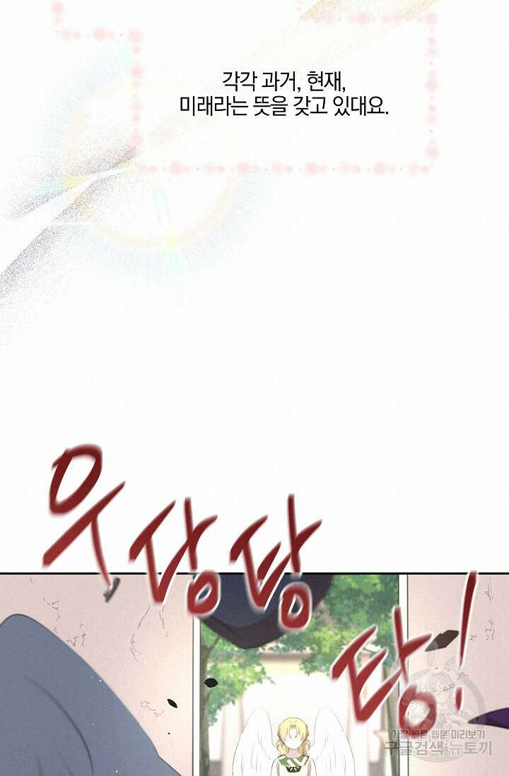 황금숲 96화 19