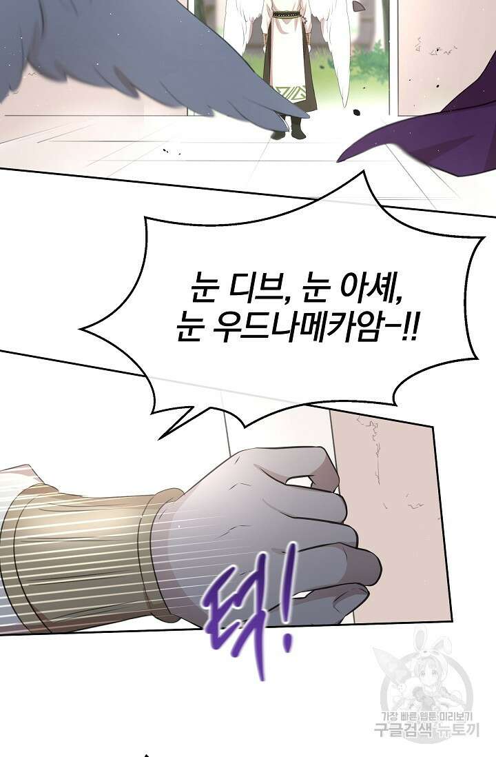 황금숲 96화 20