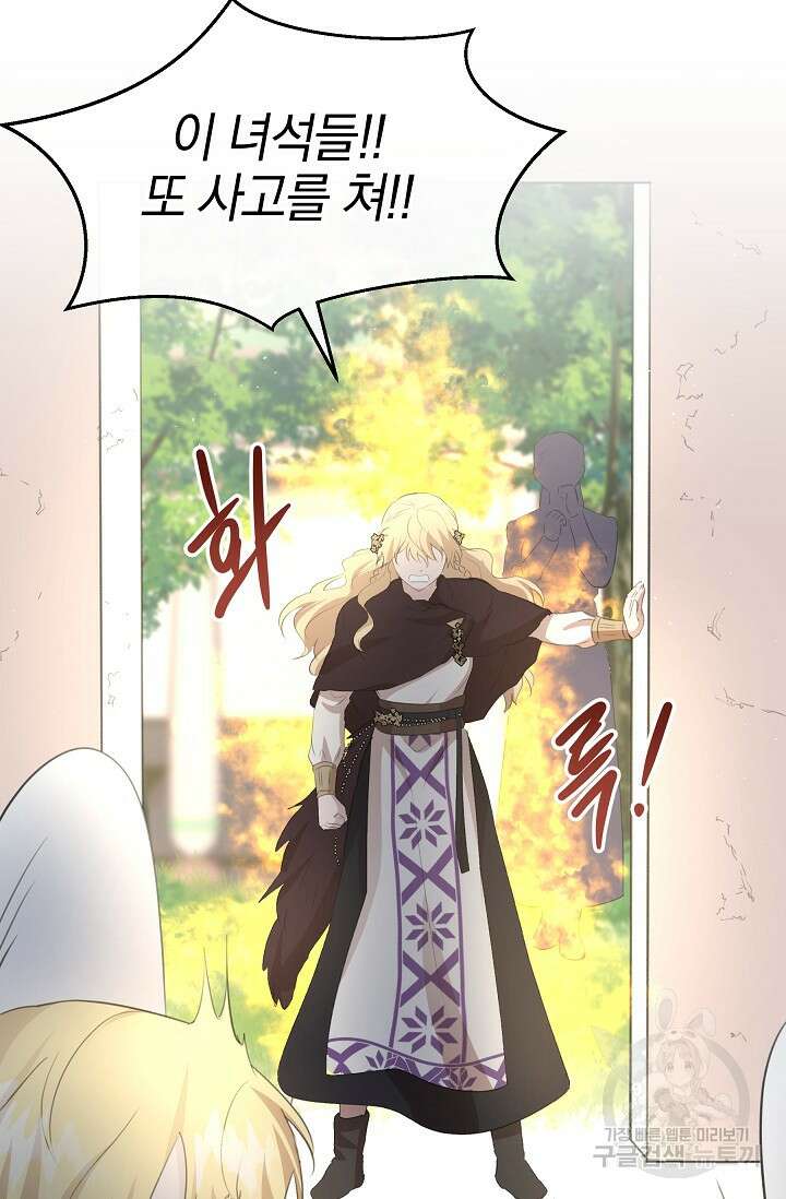 황금숲 96화 21