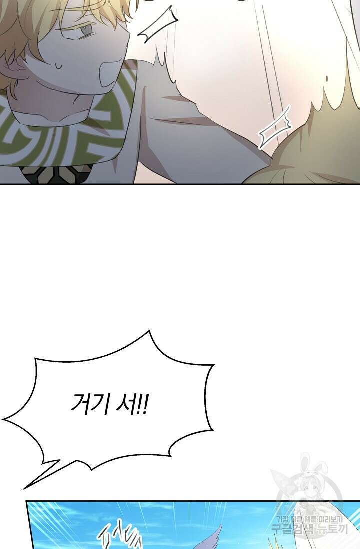 황금숲 96화 22