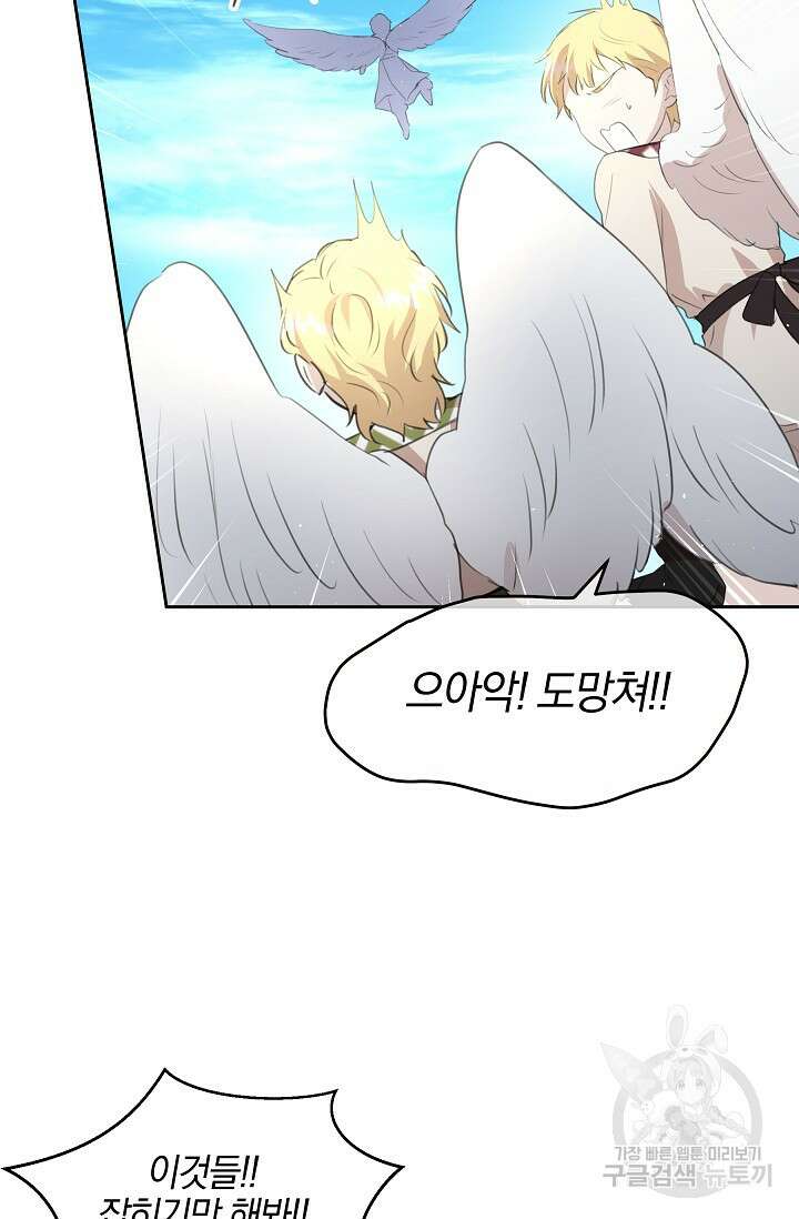 황금숲 96화 23