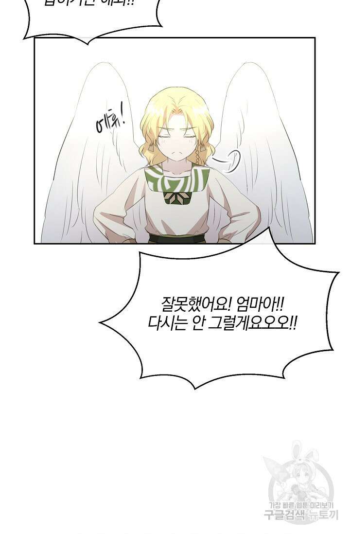 황금숲 96화 24
